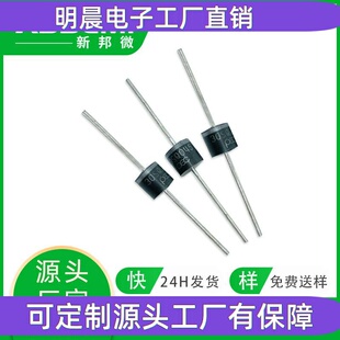 光伏二极管30SQ045 30A 45V R-6 新能源接线盒子直插肖特基二极管