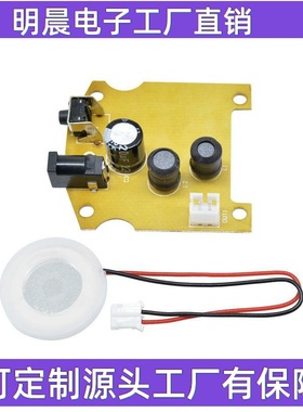 DC5V D20mm 113KHz超声波陶瓷雾化加湿器模块