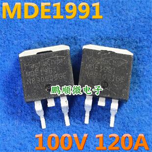 拆机原字 MDE1991 MDP1991 TO-263贴片 120A100V控制器MOS管