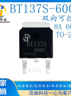全新BT137S-600E 8A/600双向可控硅TO-252 BT137S-800E 8A/800V