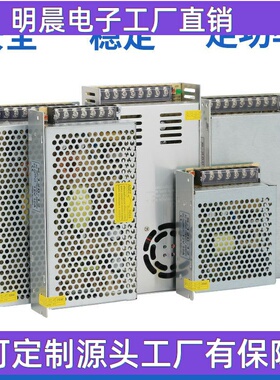 开关电源5V  12V/ 24V功率 75W100W150W200W250W350W400W