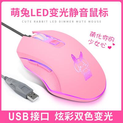 USB有线鼠标CFlo美少女萌卡丘鼠标 เมาส์ MOUSE电脑配件外设