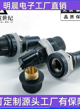 保险管座玻璃管5*20mm/6x30mm黑色旋钮FUSE保险丝座熔断器底座