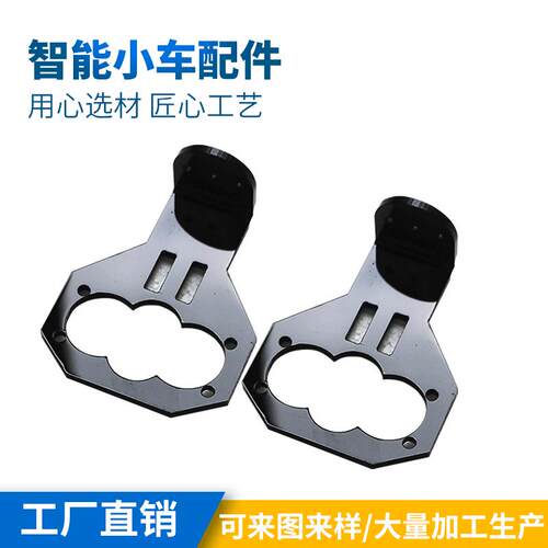 智能小车配件超声波传感器支架 厂家直销 支架固定件 配套