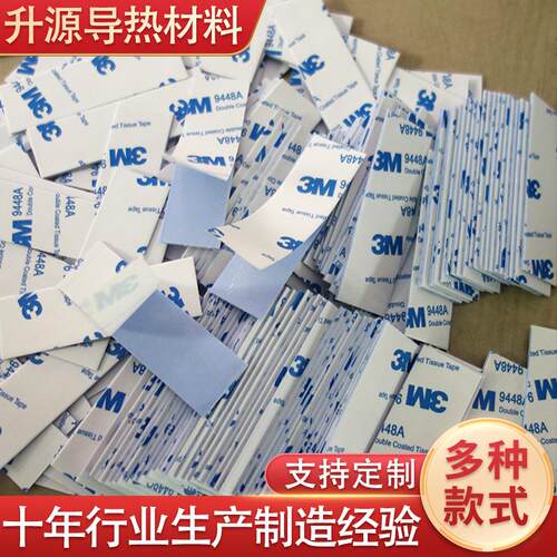 导热硅胶片3240高导热硅胶垫 显卡散热模组显存cpu降温散热硅胶片