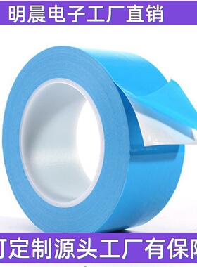 蓝色LED玻纤导热双面胶定制 耐高温胶带可模切绝缘导热胶带厂家