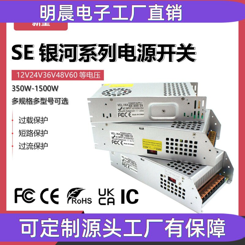 AC220转12V24V36V48V60V直流电源350-2000WLED灯具发光字开关电源