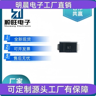 超薄SMAF M7F SMA 1A整流二极管 封装 工厂直销1N4007