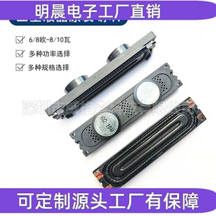 液晶电视机喇叭芯6欧10W瓦 8欧10W喇叭盆系列扬声器BN96