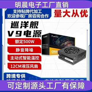 跨境额定500W12cm液压风扇静音台式主机台式电脑pc/atx机箱电源黑