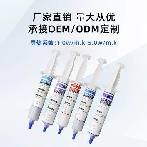 导热硅脂 显卡散热硅膏针筒装电脑cpu导热硅脂散热硅脂耐高温导热