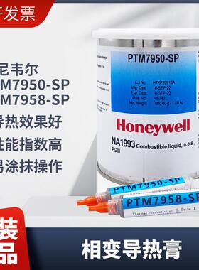 PTM7950SP相变硅脂cpu显卡导热膏笔记本7958SP拯救者同款