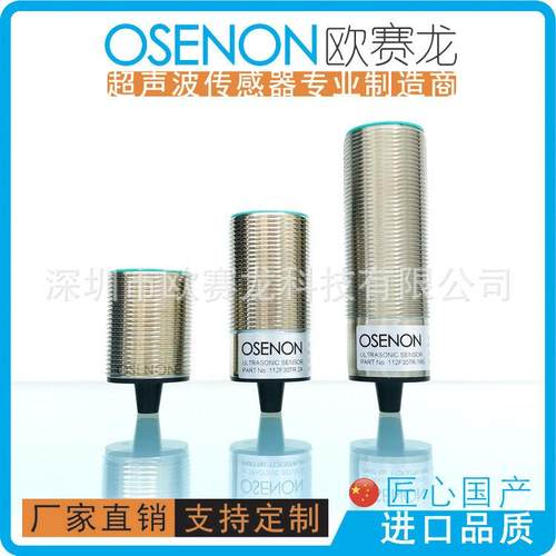 超声波传感器厂家多种输出测距避障自动激波报靶传感器接近开关