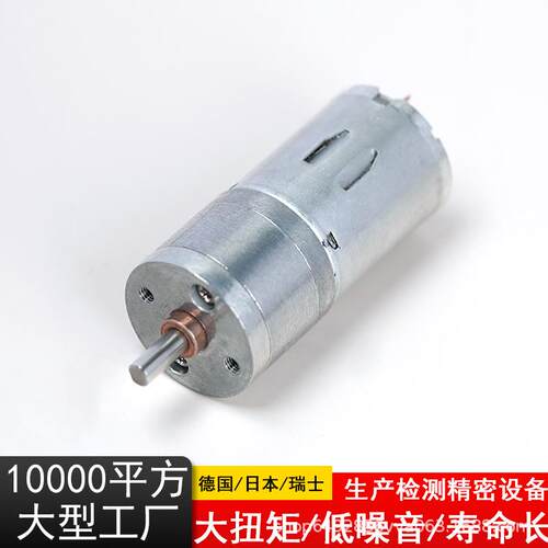 25GA-370直流减速电机厂家12v小型升降玩具震动有刷行星马达