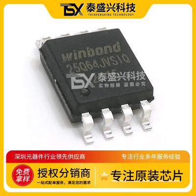 现货 W25Q64JVSSIQ华邦 SPI FLASH存储器IC芯片SOP-8集成电路