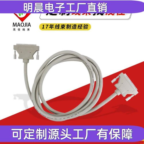 厂家定制SCSI连接线 100PIN公转公成型数据线100路数据采集卡爆款