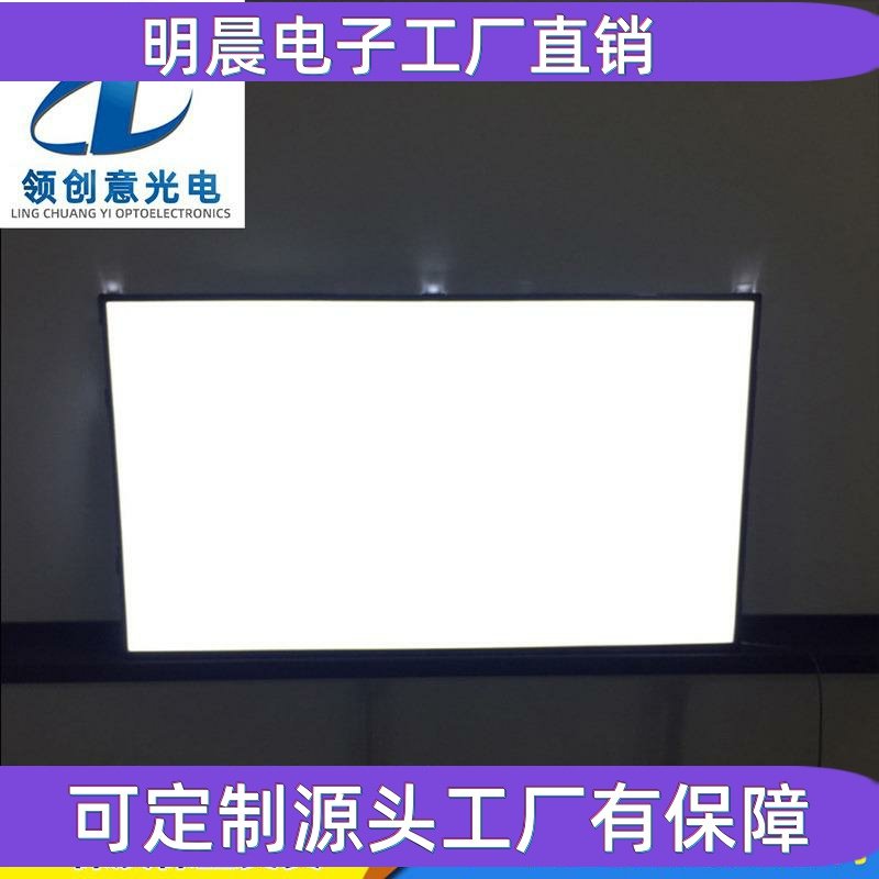 导光板 高亮TV液晶屏背光模组导光板 ps免丝印超薄背光源导光板