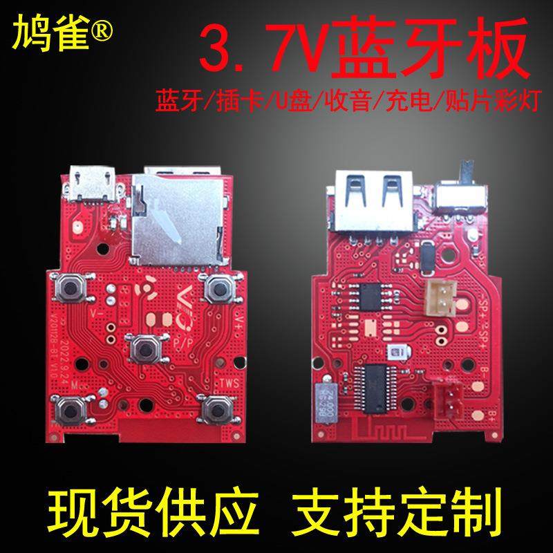 V20112B蓝牙音响电路板功放模块线路板pcba板子贴片彩灯板