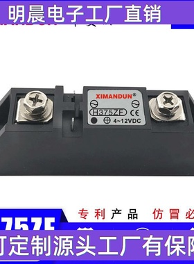 希曼顿工业级固态继电器S325ZF S340ZF H360ZF H375ZF