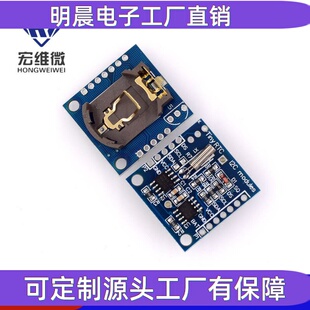 Tiny  I2C模块 24C32存储器 DS1307时钟模块 不带电池