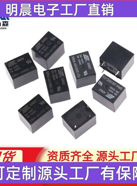 松乐继电器SRA-05VDC-AL 12VDC-CL 24VDC-AL 4脚 5脚20A T74 T78
