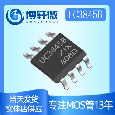 UC3845B SOP-8 高性能电流模式PWM控制器 电源管理IC 现货供应