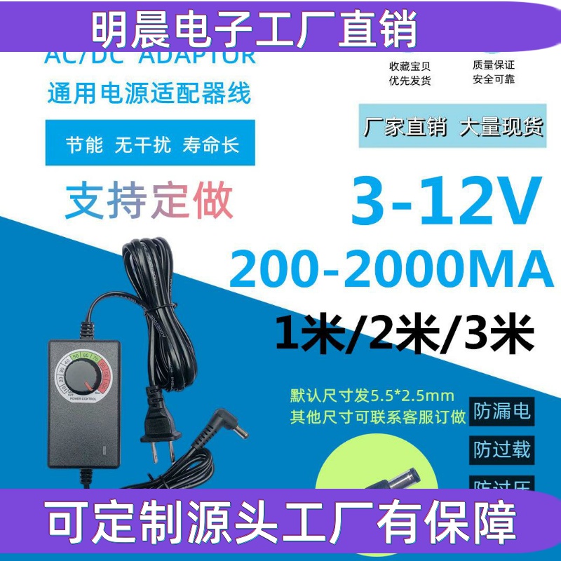 3-12V2A可调电压电源适配器调光调温风机风扇砭石温灸仪马达LED灯