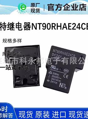 继电器 NT90RHAE24CB 电焊机 一常开  4脚 DC24V T型 30A/240VAC
