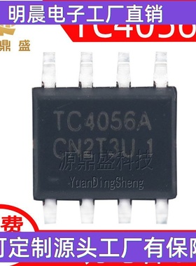 TC4056A 富满SOP-8 1A恒流恒压充电管理IC芯片 CL4056 TP4056