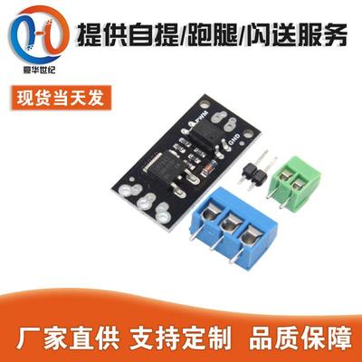 隔离MOSFET MOS管 场效应管模块 替代继电器 FR120N LR7843 D4184