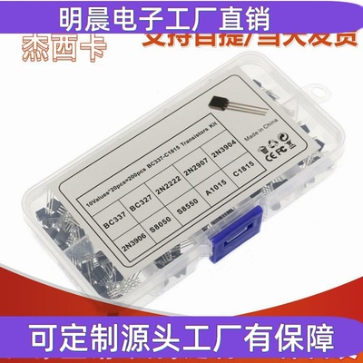 200PCS TO-92二极管晶体管10种规格各电子个2N2222 BC337-C1815