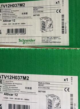 授权现货变频器ATV12H037M2 ATV12H075M2价格批量优