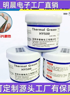 HY510灰色灯板LED铝板灯珠导热胶导热不固化 白色导热硅脂散热膏