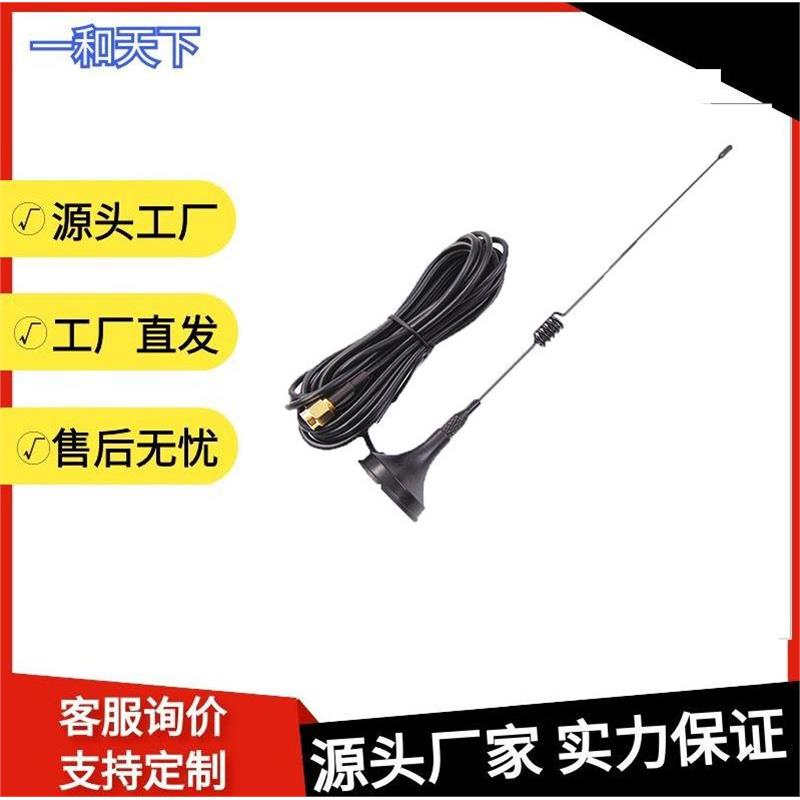 2g物联3米吸盘天线315gsm433gprs2.4G 3G 4G 高增益无线抄表天线
