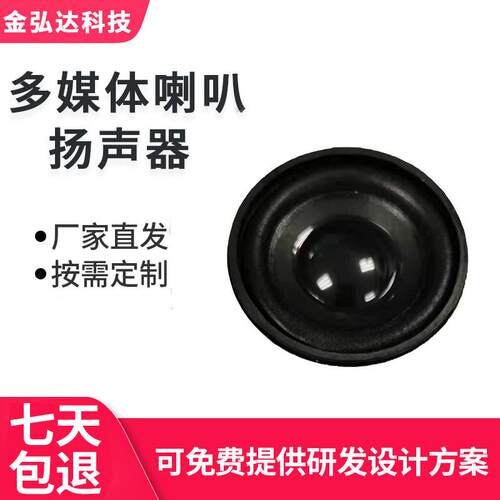 圆形52mm45磁外磁喇叭蓝牙音响喇叭全频重低音泡边麦克风扬声器