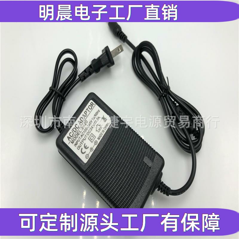 24V2A电源适配器 纯水机净水器电源24v1.5a电源LED灯带美颜灯适配