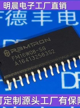 FM16W08 FM16W08-SG 全新 铁电进口储存器 质量超好