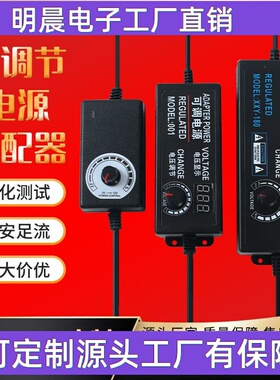 3-12V2A1A可调电源适配器9-24V3A5A10A120W调速调压LED可调电源