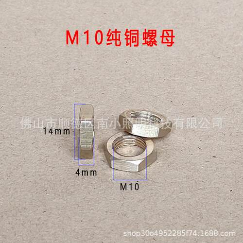 M10纯铜螺母壁灯灯头配件螺管螺母吸顶盘纯铜六角介子吊灯铜配件