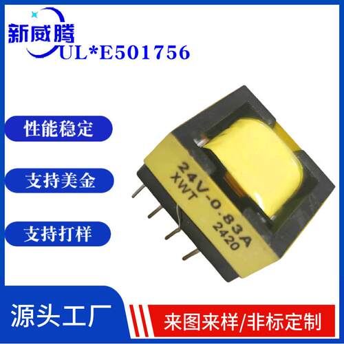 厂家供应EFD25卧式变频变压器EFD15正激变压器开关电源变压器定制