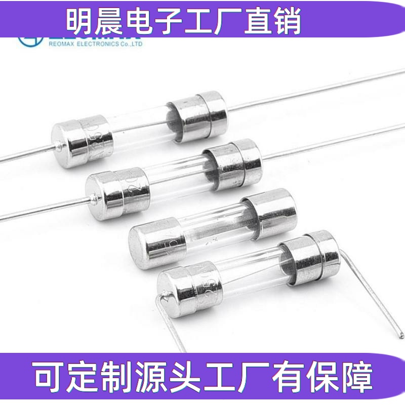 3.6*10 5*20 6*30玻璃管保险丝32mA-20A UL/VDE/KC/PSE