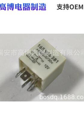 R041 高质量 VW大众继电器 支持定 制 165906381 VW.NO: #30