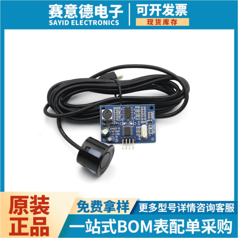 JSN-SR04T一体化超声波测距模块 倒车雷达防水型超声波传感器模块图片