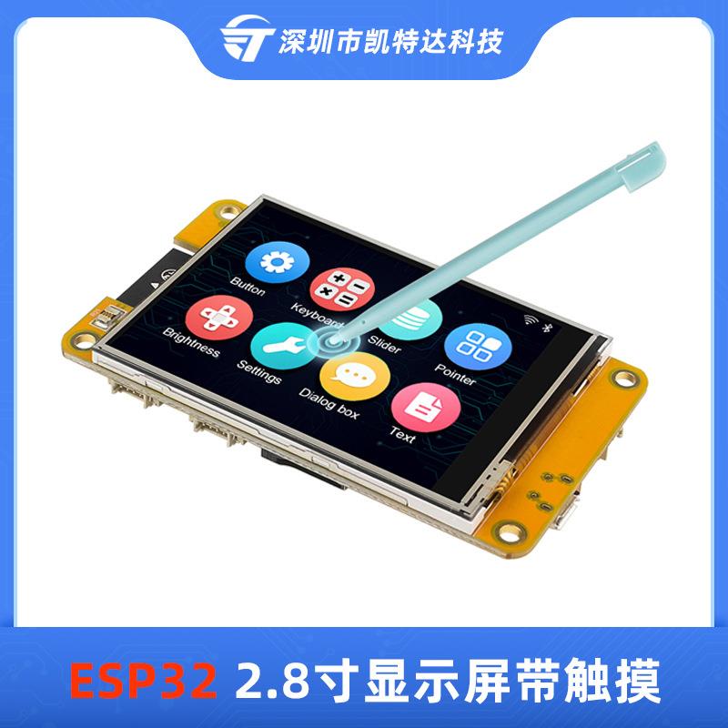 ESP32开发板WiFi蓝牙2.8寸240*320智能显示屏TFT模块触摸屏幕LVGL图片