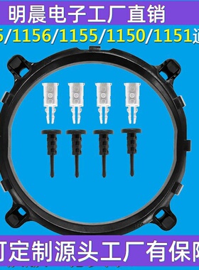 多平台CPU风扇 支持775 115X 1700/1366/底座 通用架子