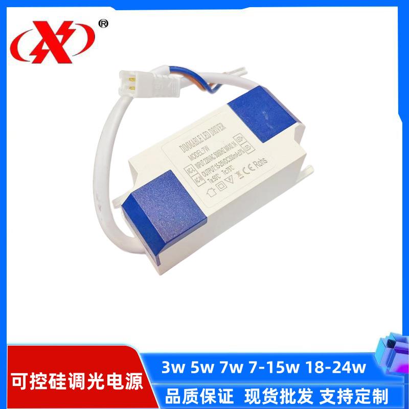 LED可控硅调光电源天花灯面板灯筒灯外置驱动器3W-24w110v220v