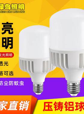 绿鸟led压铸铝球泡灯大功率球泡灯高护帅鸟笼球泡灯照明厂家