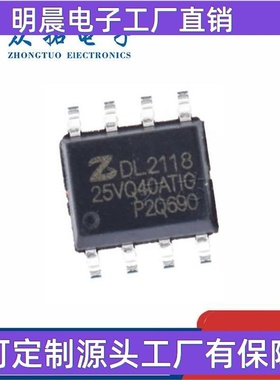 25VQ40ATIG SOP8 150mil  恒烁 现货供应 可烧录增值税发票