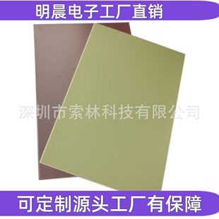 1.0单/双面覆铜板厂家生产FR-4绝缘板可加工裁剪