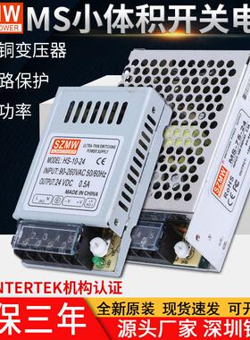 明纬小体积开关电源MS-50W-24V12V10W20W35W60W75W交流转直流电源